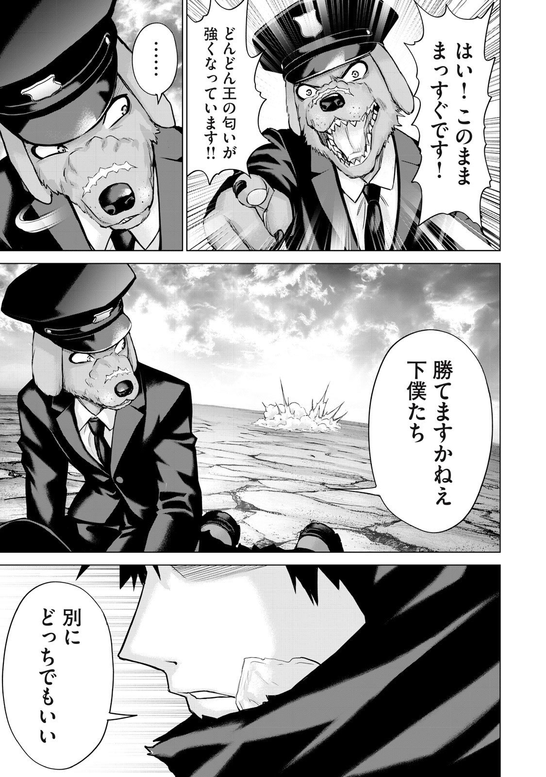 Sentai Taboo Chap 61 - Next Chap 62