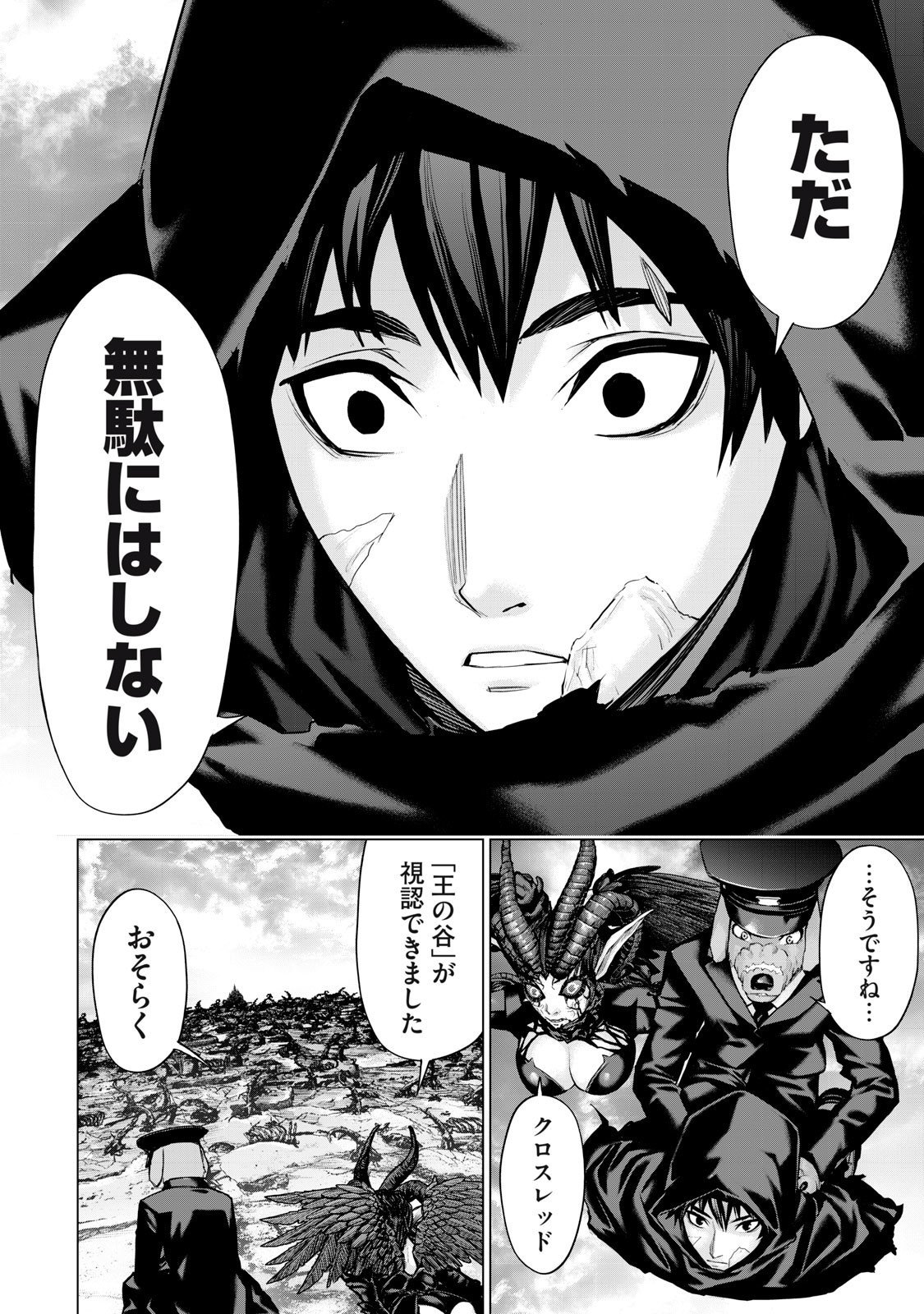 Sentai Taboo Chap 61 - Next Chap 62