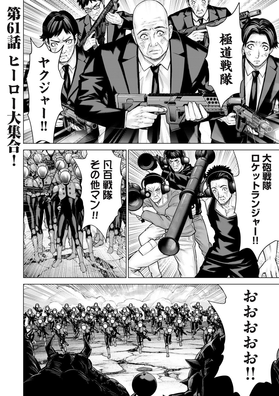 Sentai Taboo Chap 61 - Next Chap 62