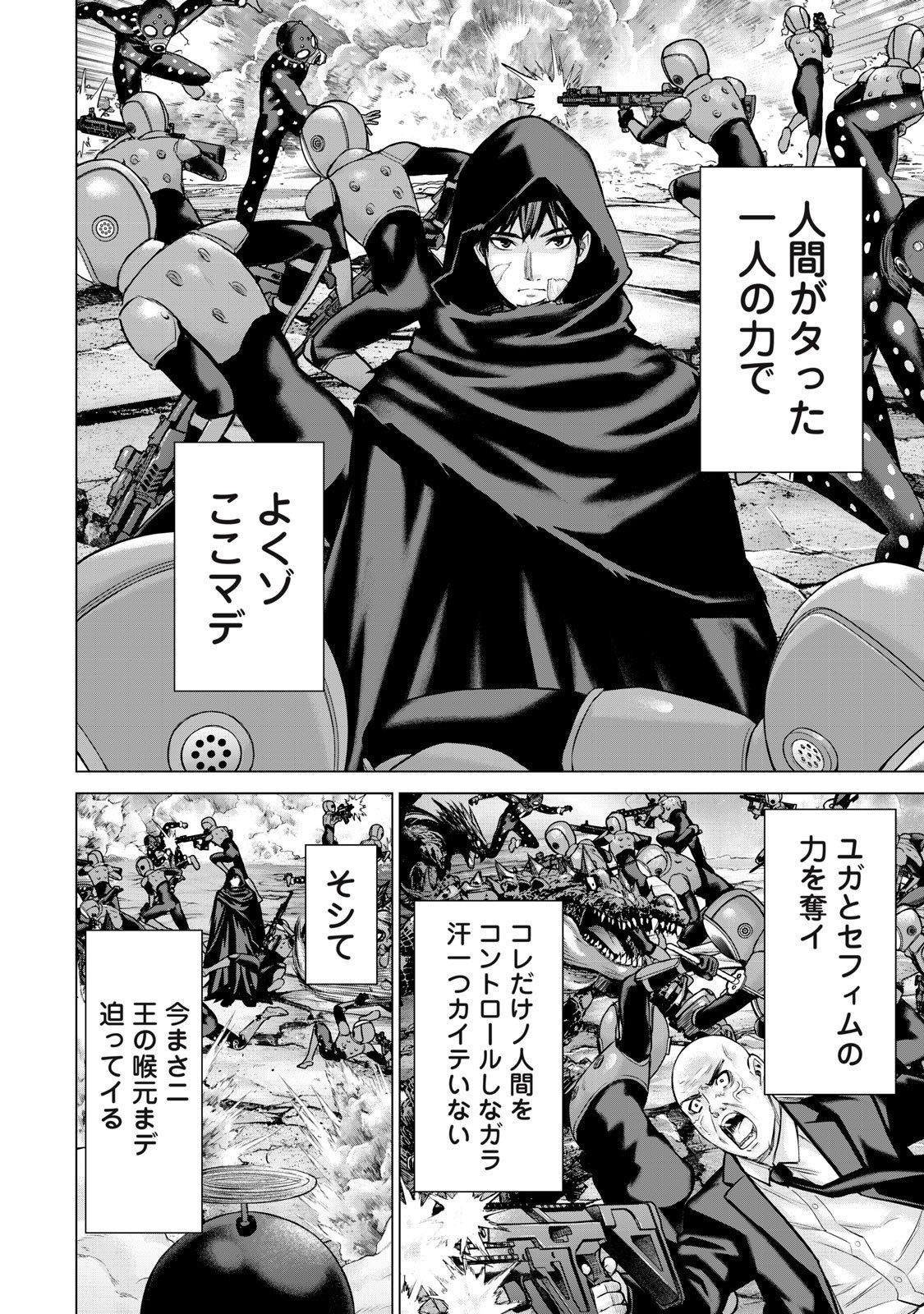 Sentai Taboo Chap 61 - Next Chap 62