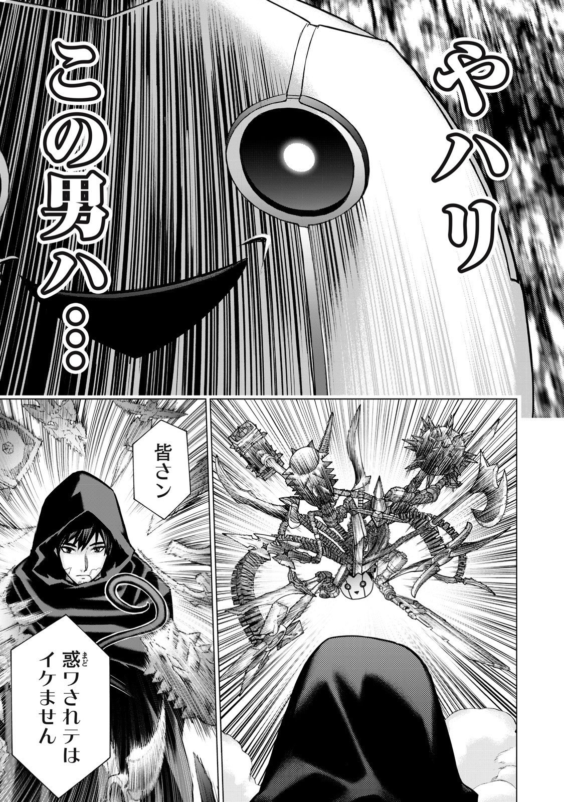 Sentai Taboo Chap 61 - Next Chap 62