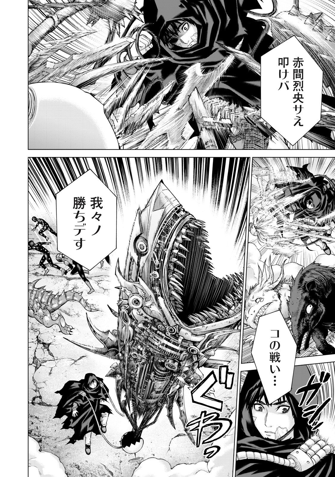 Sentai Taboo Chap 61 - Next Chap 62