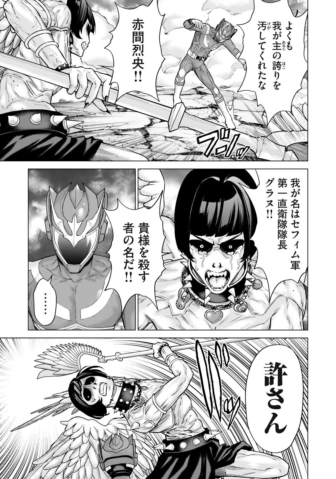 Sentai Taboo Chap 61 - Next Chap 62