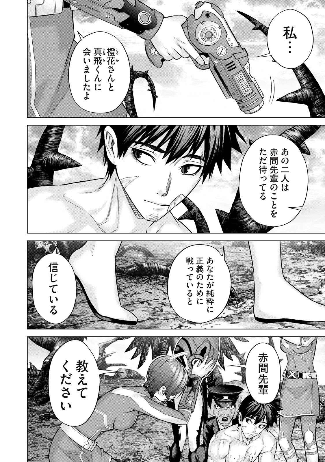 Sentai Taboo Chap 62 - Next Chap 63