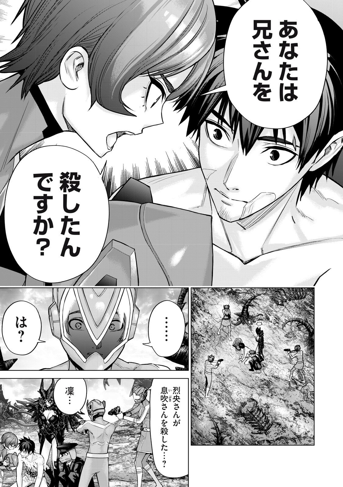 Sentai Taboo Chap 62 - Next Chap 63