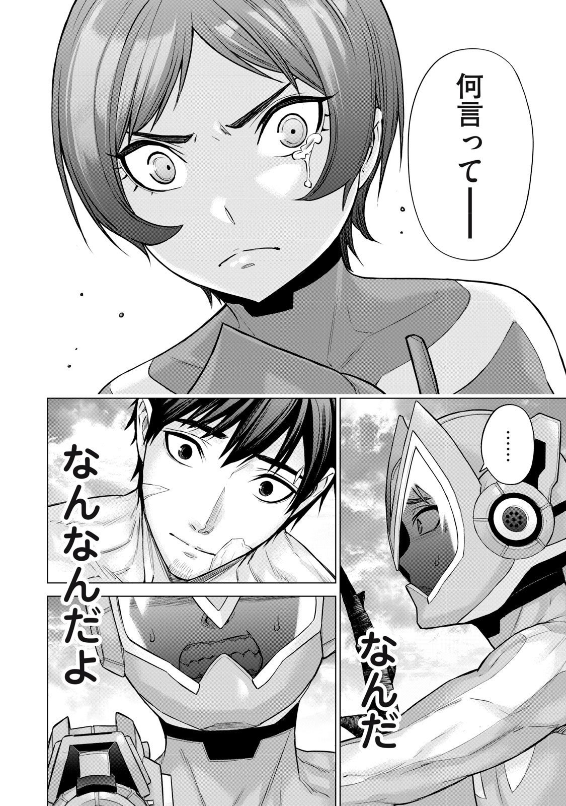 Sentai Taboo Chap 62 - Next Chap 63