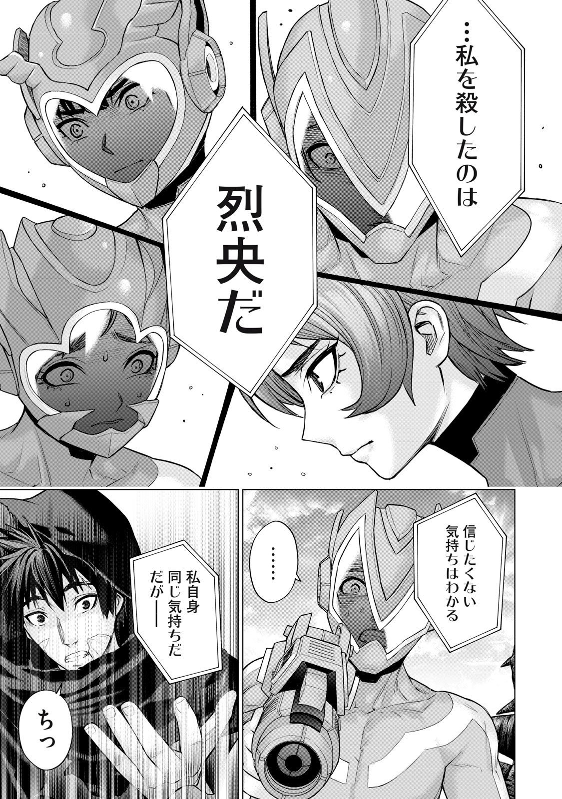 Sentai Taboo Chap 62 - Next Chap 63