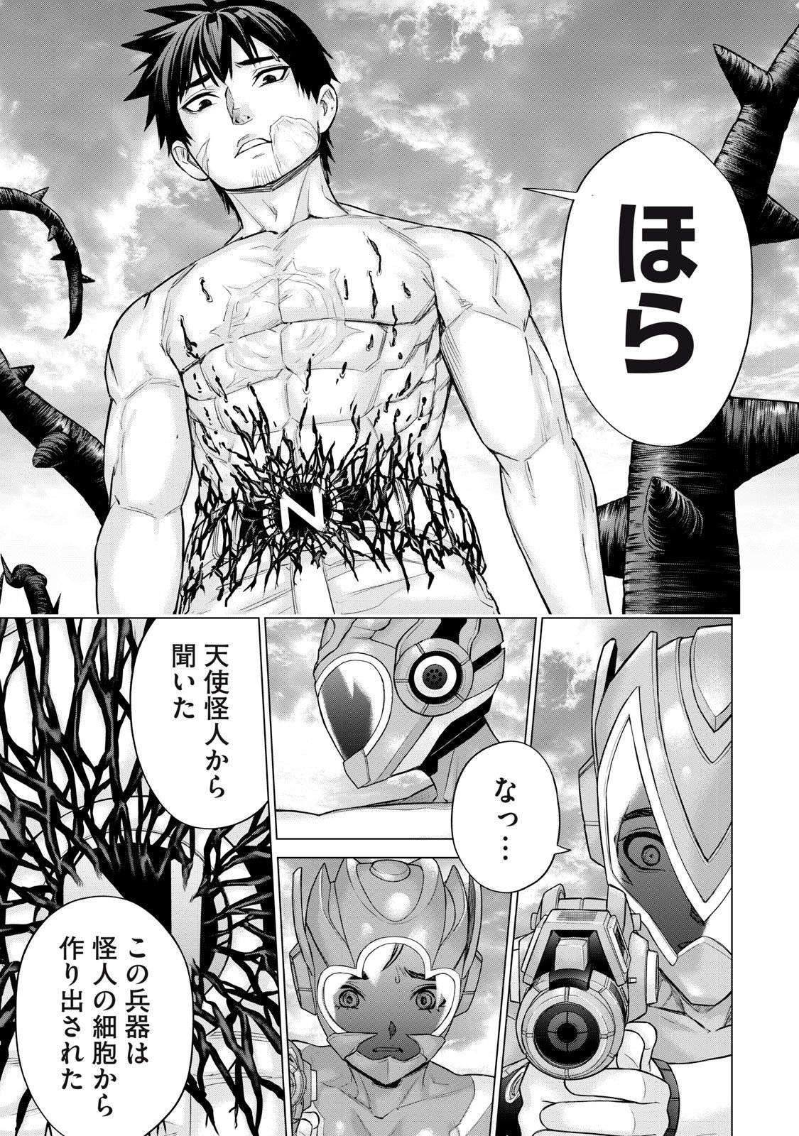 Sentai Taboo Chap 62 - Next Chap 63