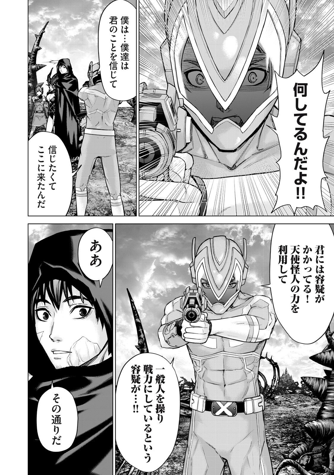 Sentai Taboo Chap 62 - Next Chap 63