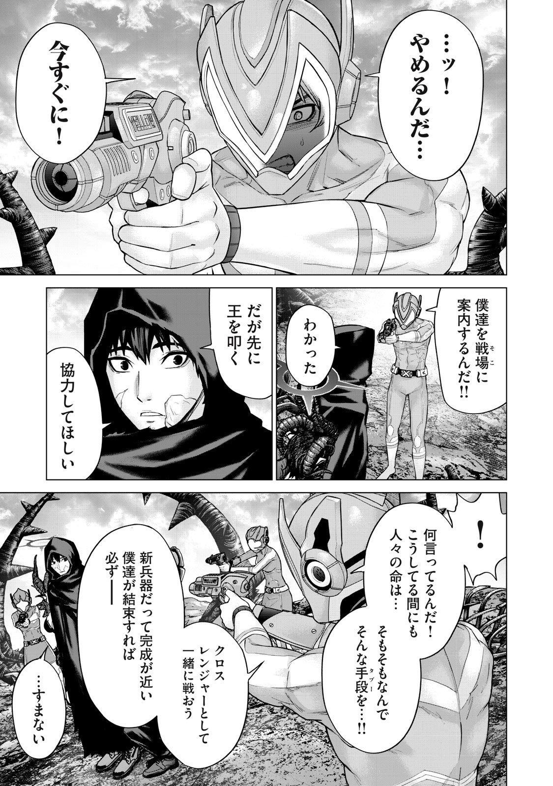 Sentai Taboo Chap 62 - Next Chap 63