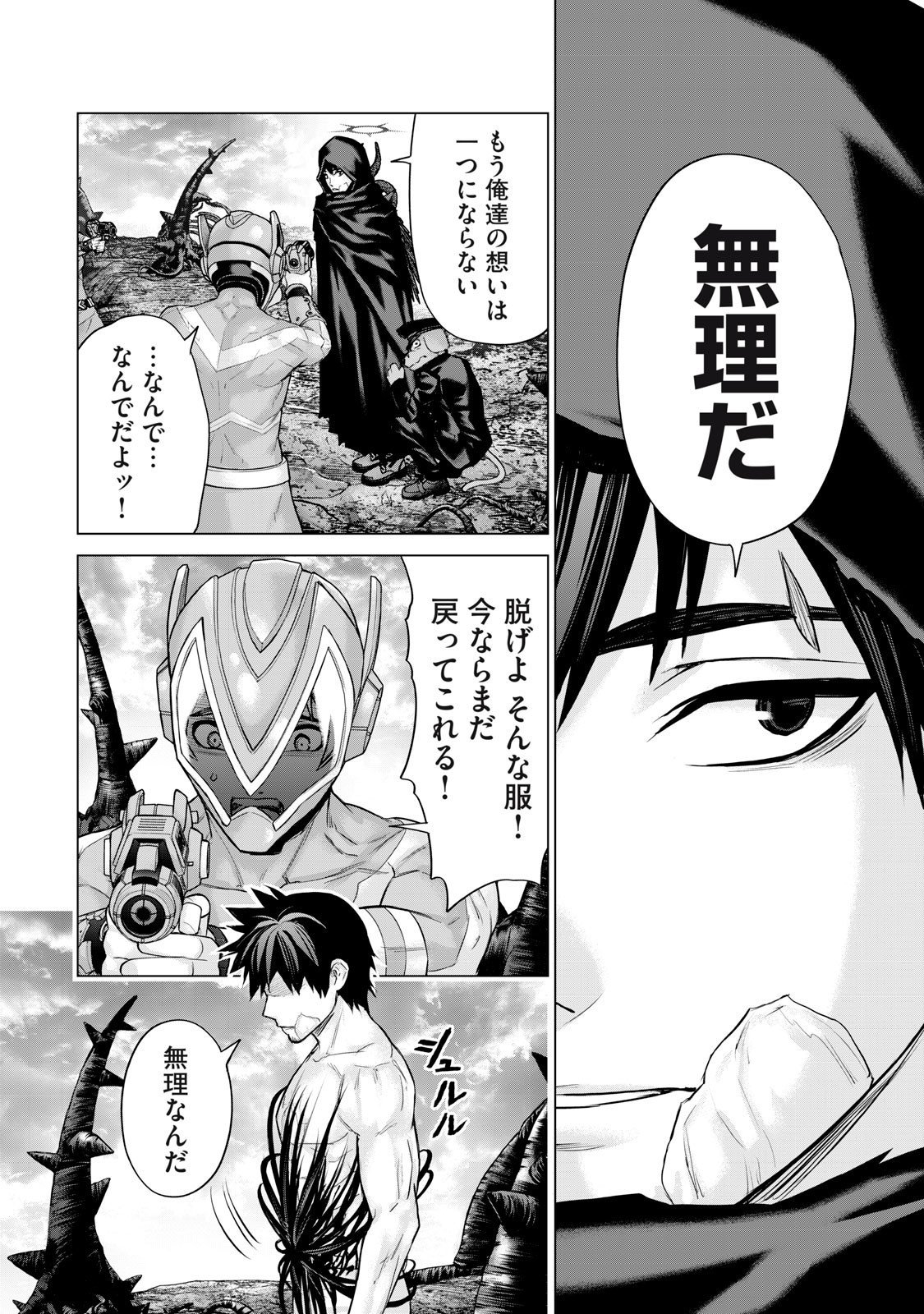 Sentai Taboo Chap 62 - Next Chap 63