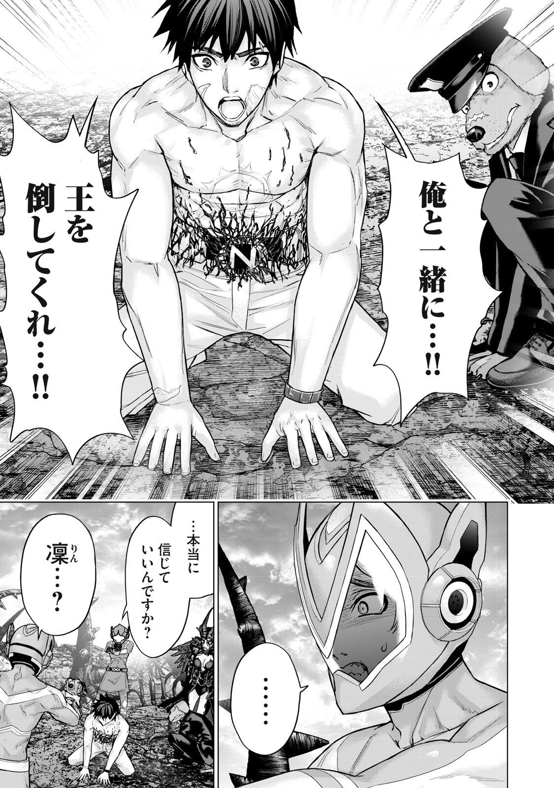 Sentai Taboo Chap 62 - Next Chap 63