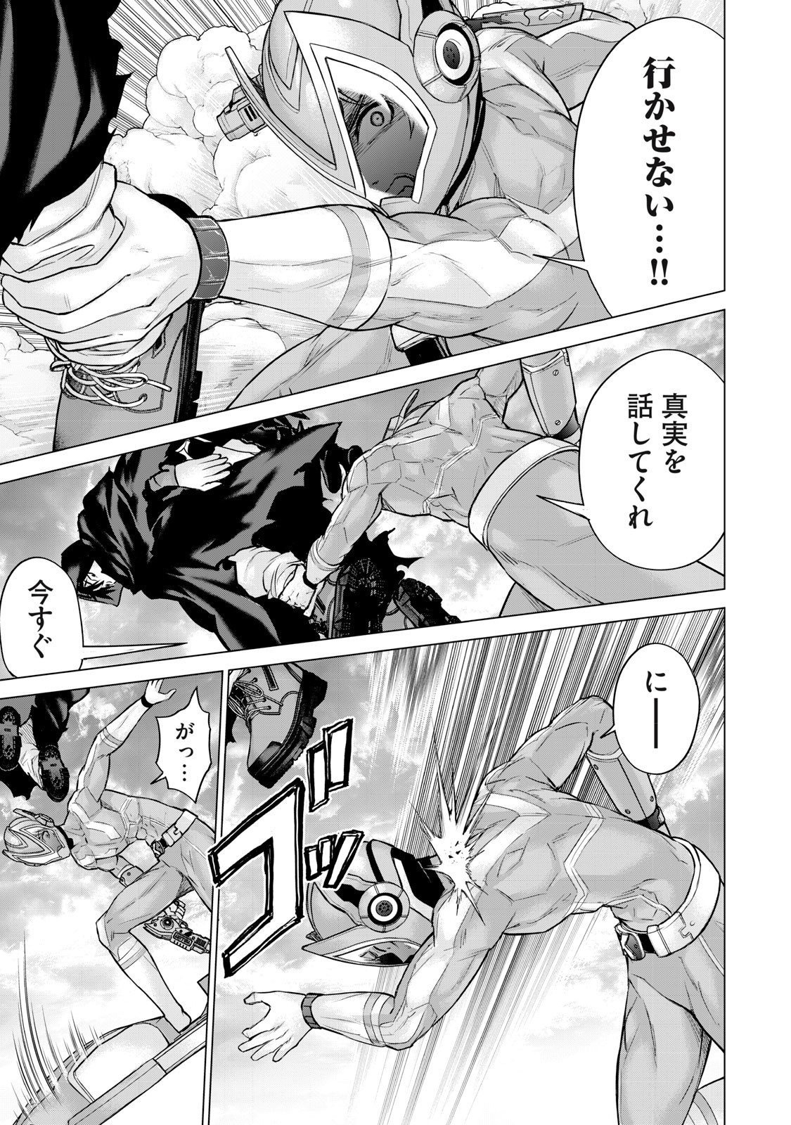 Sentai Taboo Chap 63 - Next Chap 64