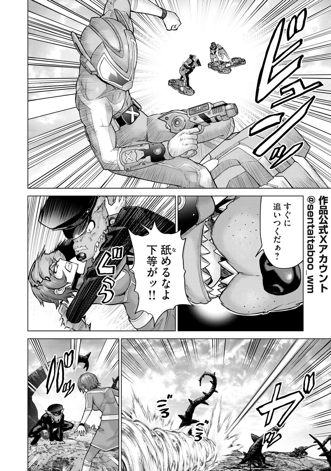 Sentai Taboo Chap 63 - Next Chap 64