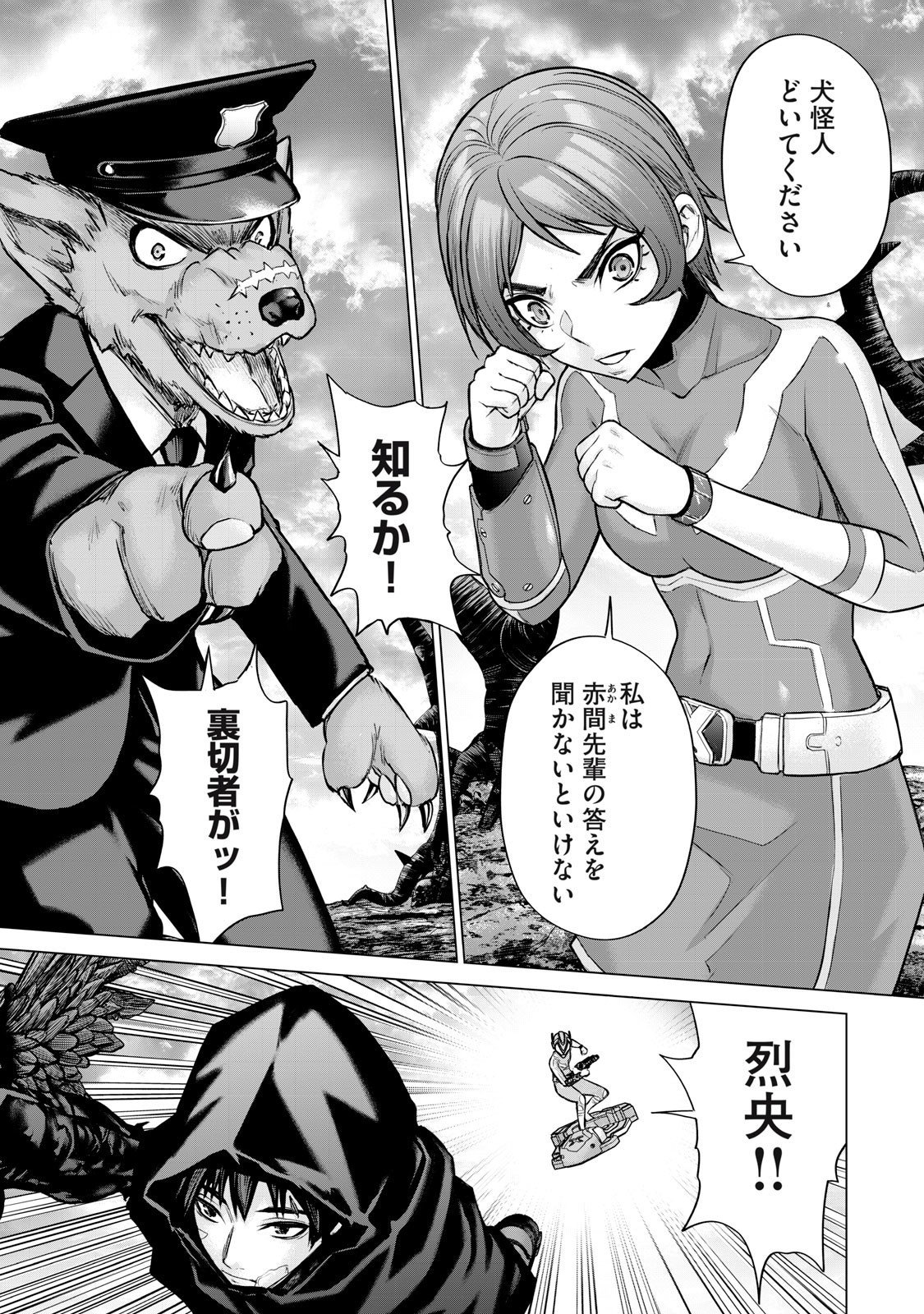Sentai Taboo Chap 63 - Next Chap 64