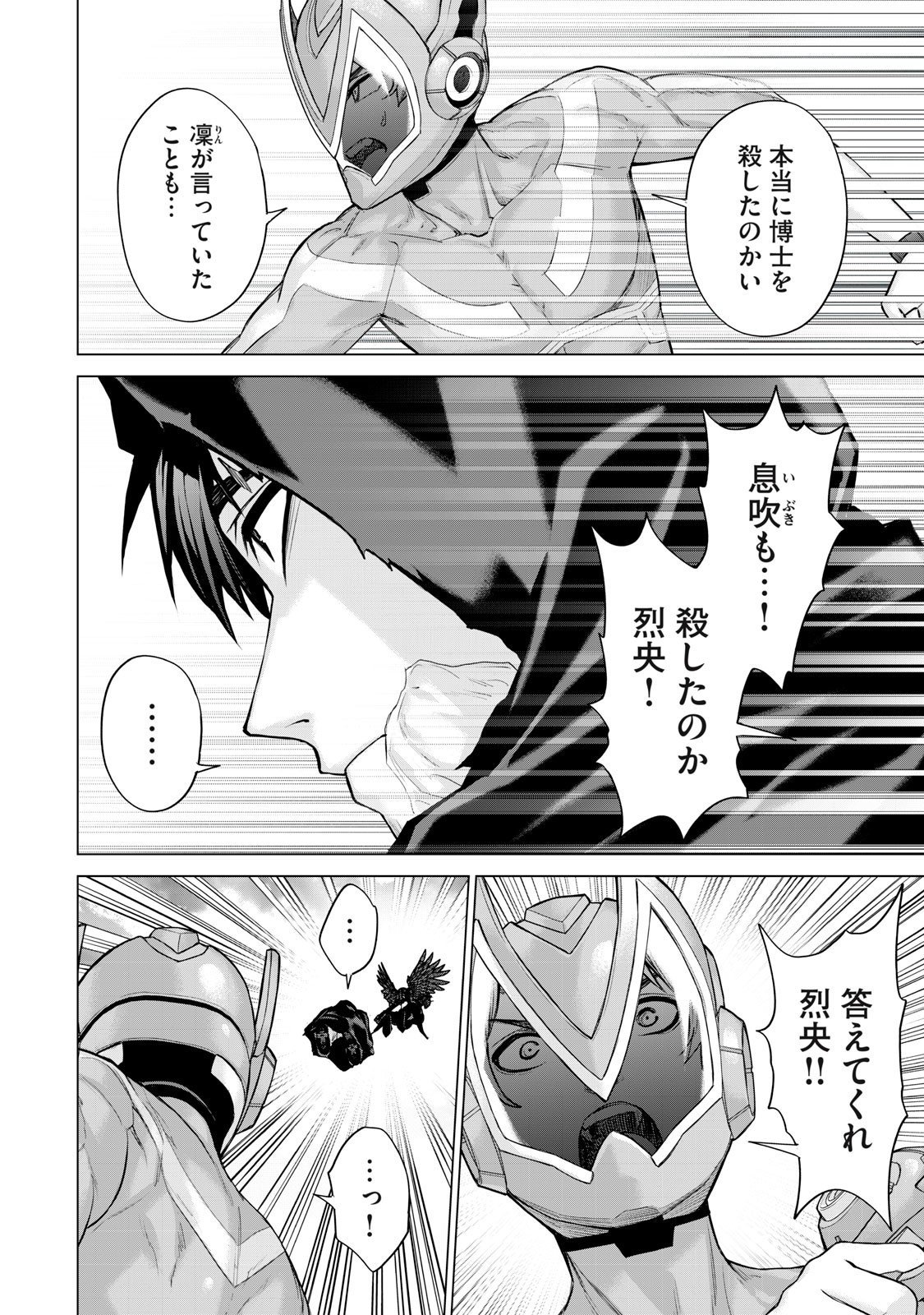 Sentai Taboo Chap 63 - Next Chap 64