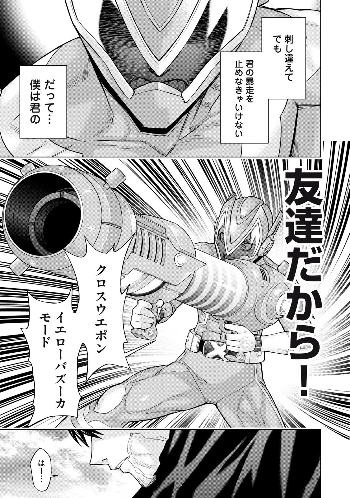 Sentai Taboo Chap 63 - Next Chap 64