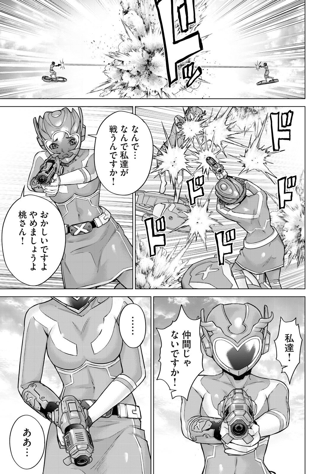 Sentai Taboo Chap 63 - Next Chap 64