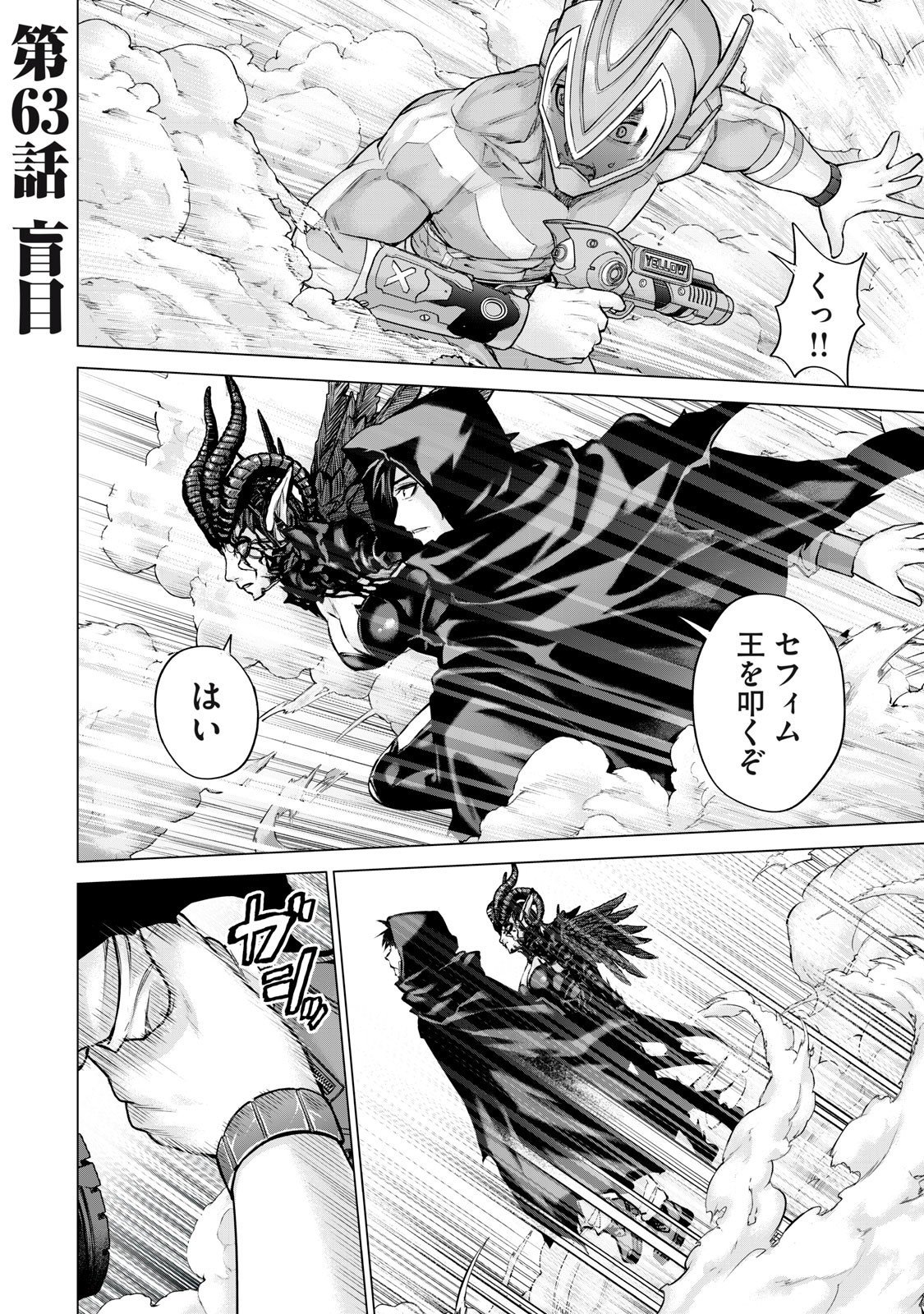 Sentai Taboo Chap 63 - Next Chap 64