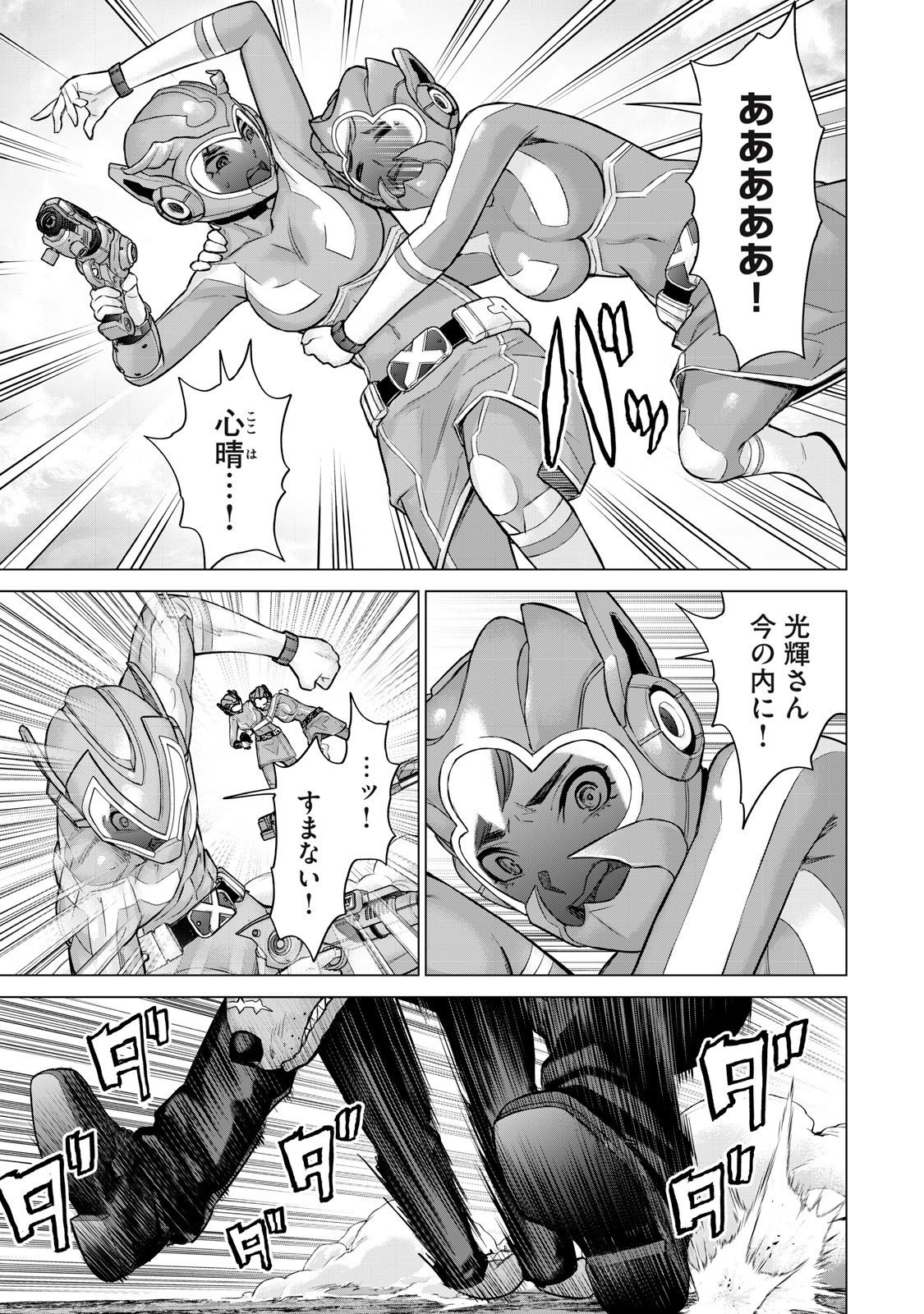 Sentai Taboo Chap 63 - Next Chap 64