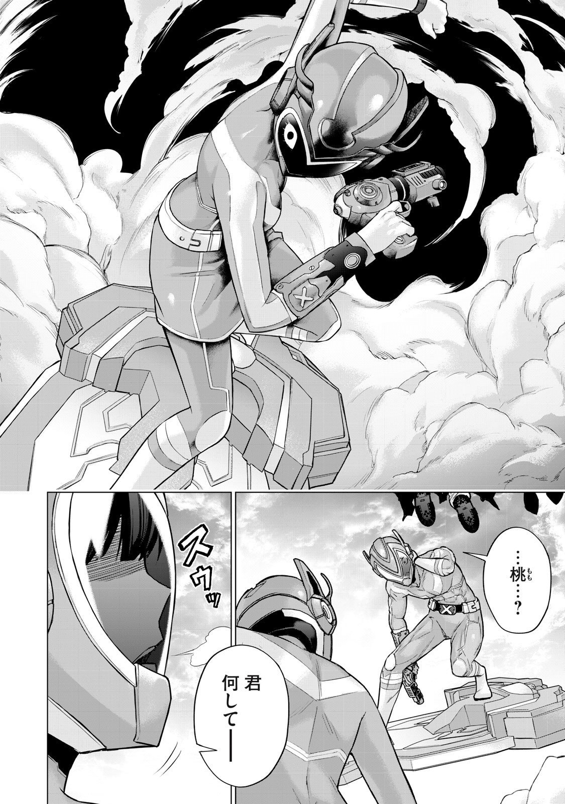 Sentai Taboo Chap 63 - Next Chap 64