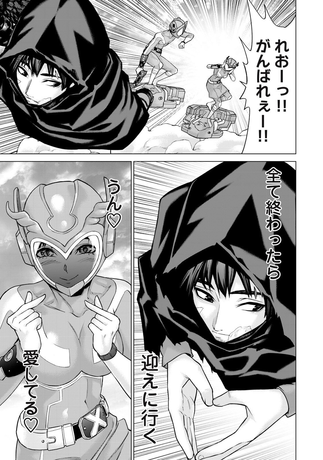 Sentai Taboo Chap 63 - Next Chap 64