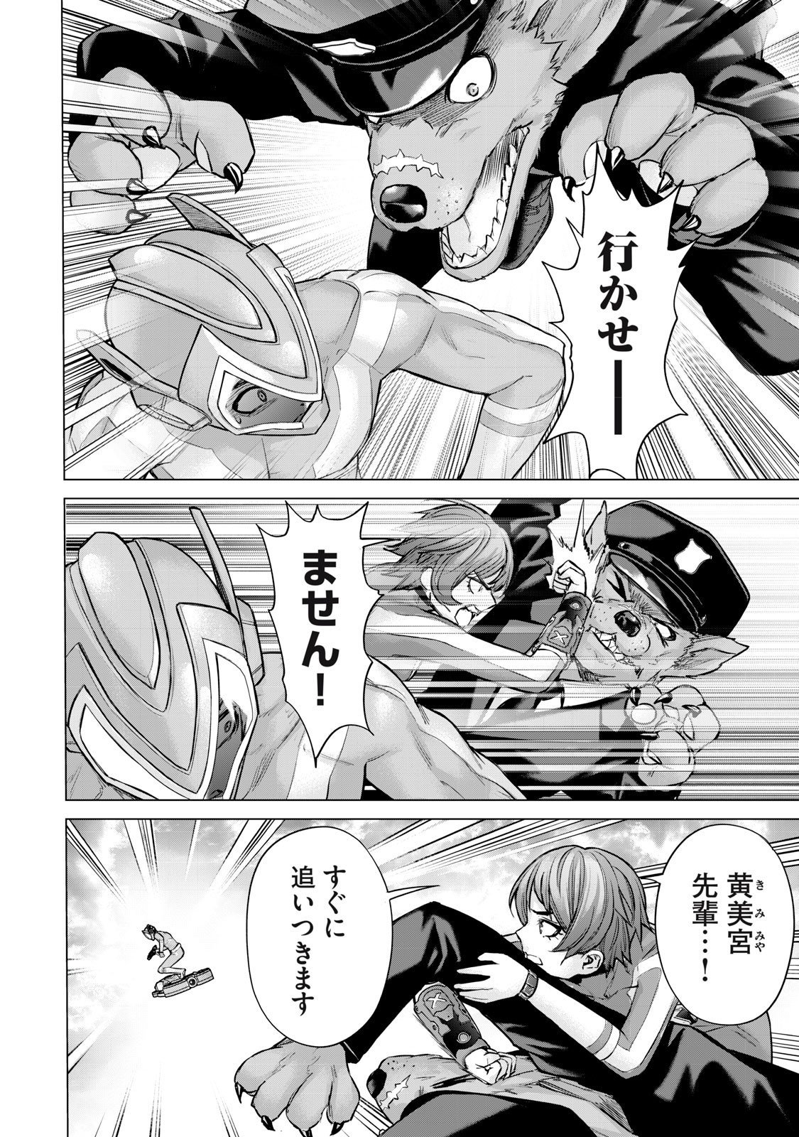 Sentai Taboo Chap 63 - Next Chap 64