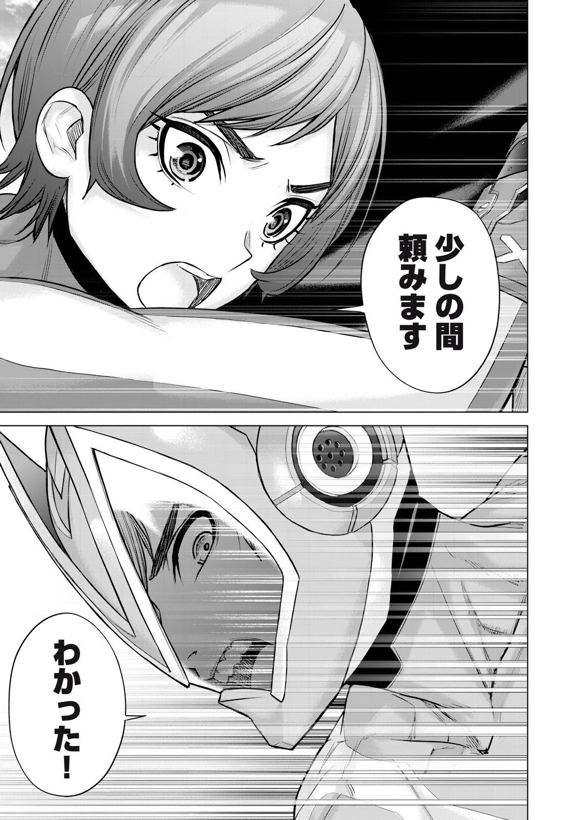 Sentai Taboo Chap 63 - Next Chap 64