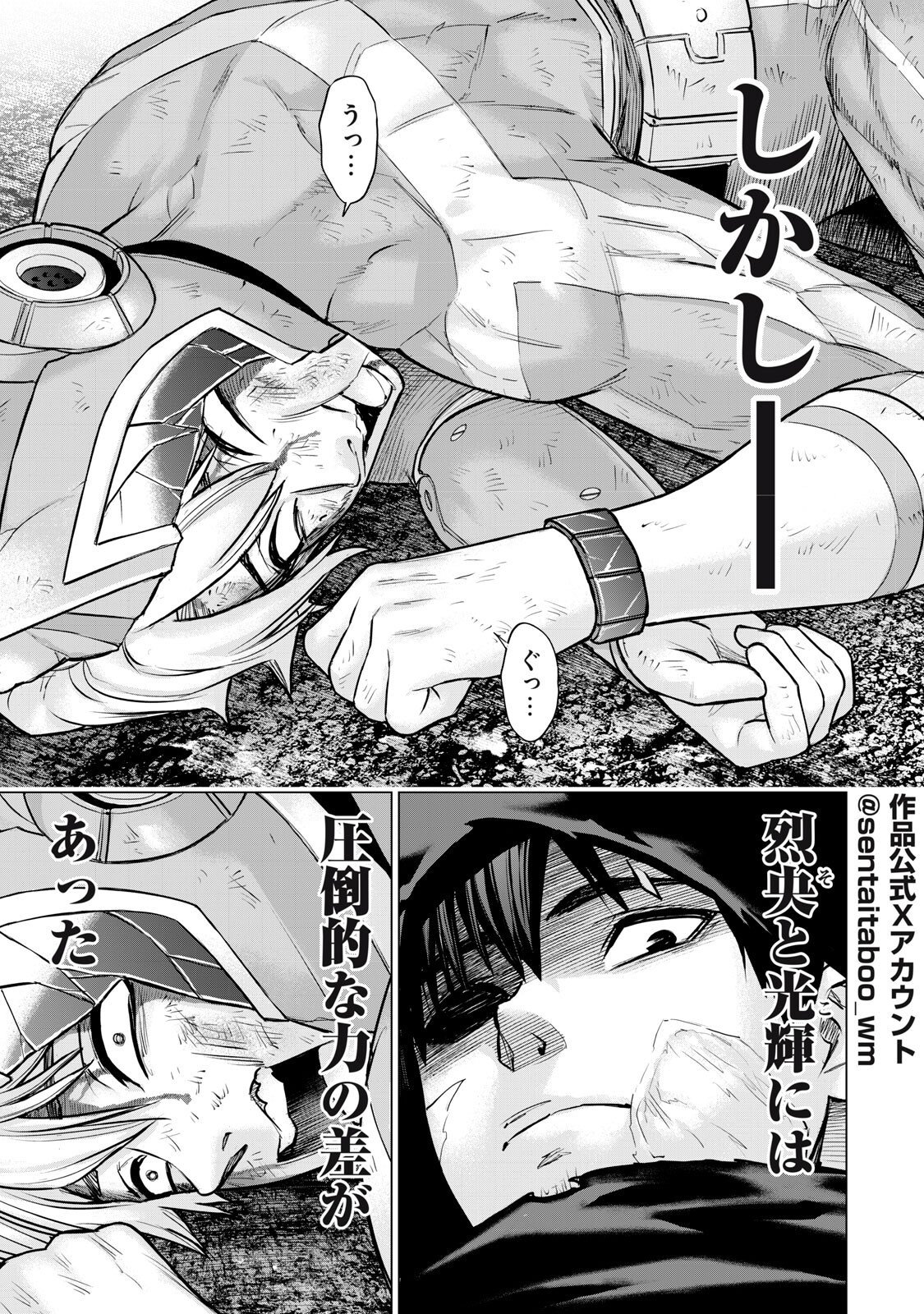 Sentai Taboo Chap 64 - Next Chap 65