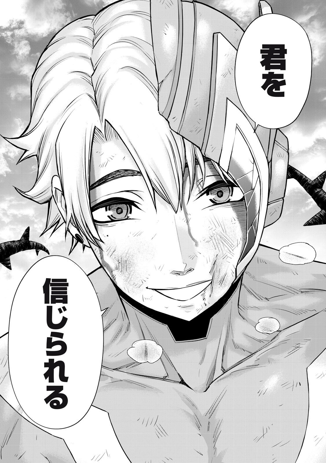 Sentai Taboo Chap 64 - Next Chap 65