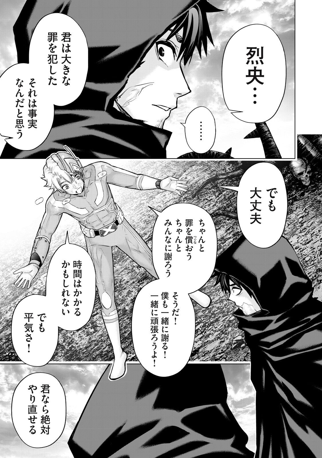 Sentai Taboo Chap 64 - Next Chap 65