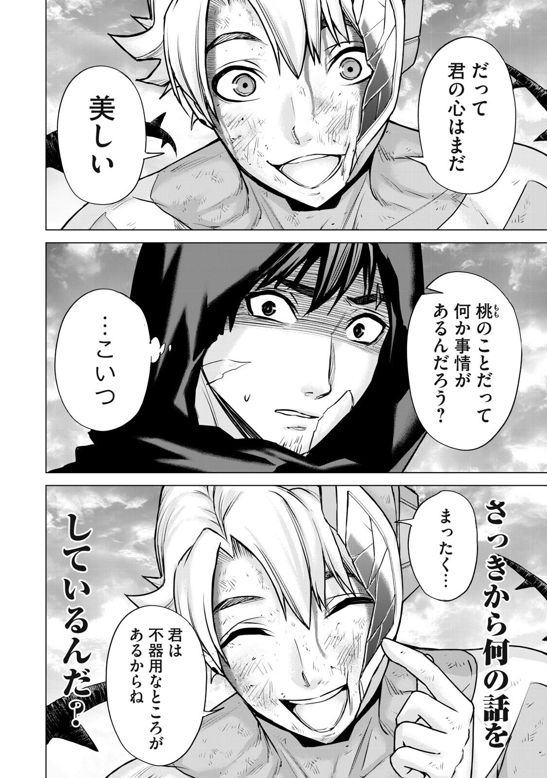 Sentai Taboo Chap 64 - Next Chap 65