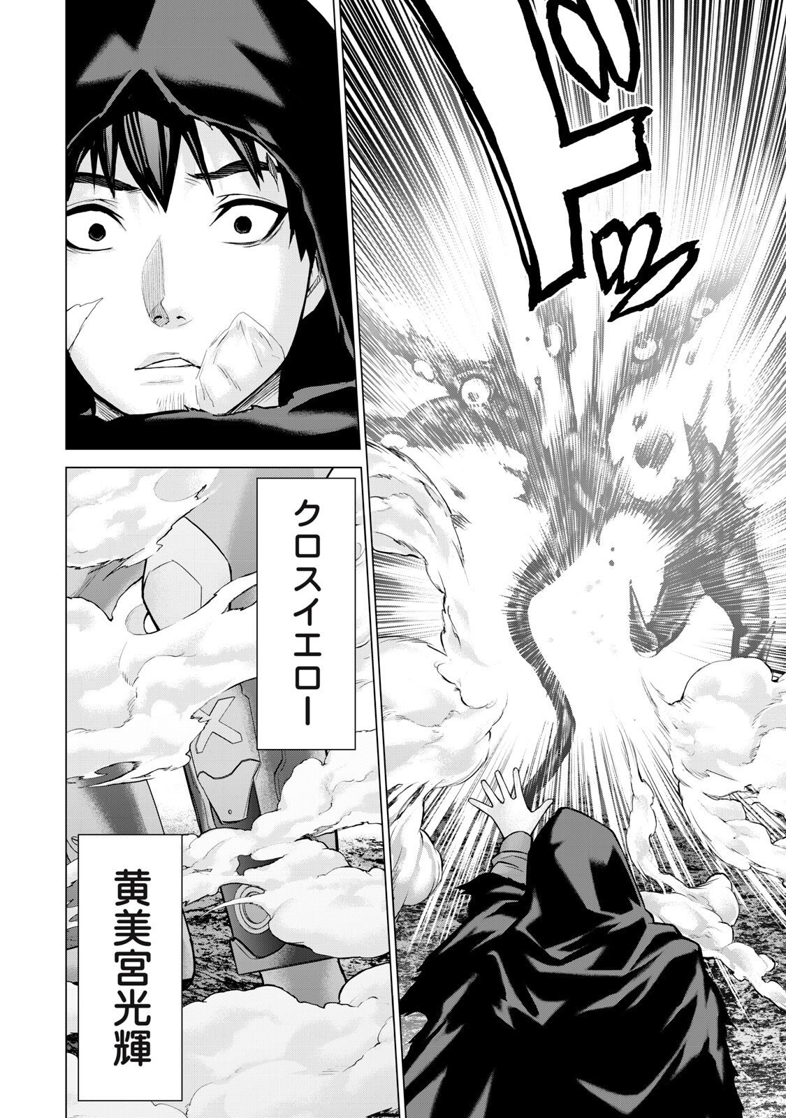 Sentai Taboo Chap 64 - Next Chap 65