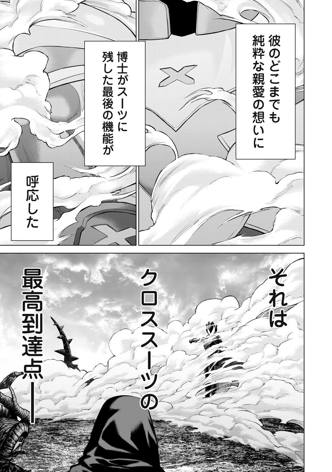 Sentai Taboo Chap 64 - Next Chap 65