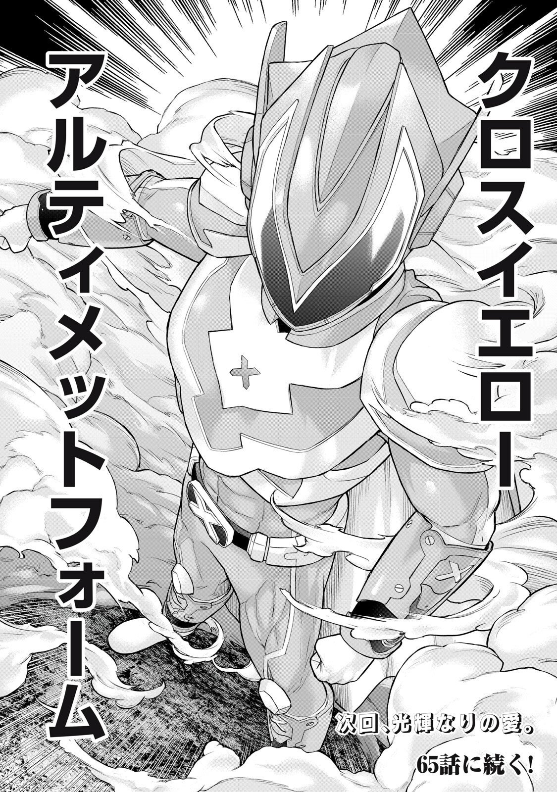 Sentai Taboo Chap 64 - Next Chap 65