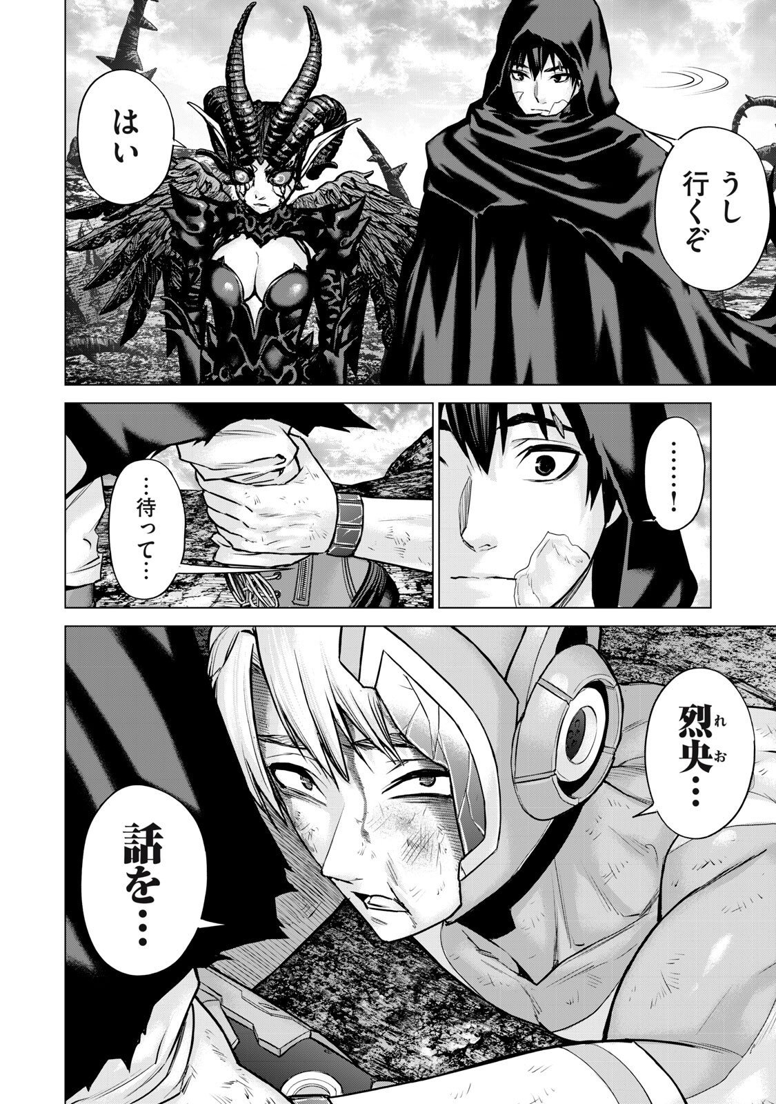 Sentai Taboo Chap 64 - Next Chap 65