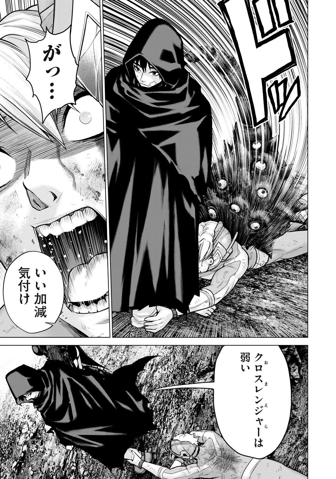 Sentai Taboo Chap 64 - Next Chap 65