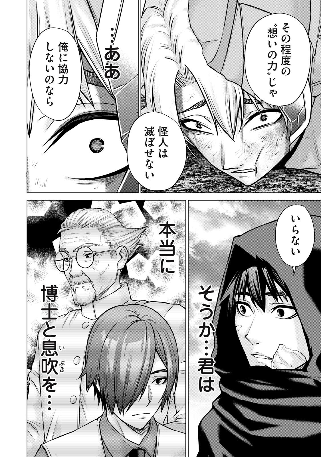 Sentai Taboo Chap 64 - Next Chap 65