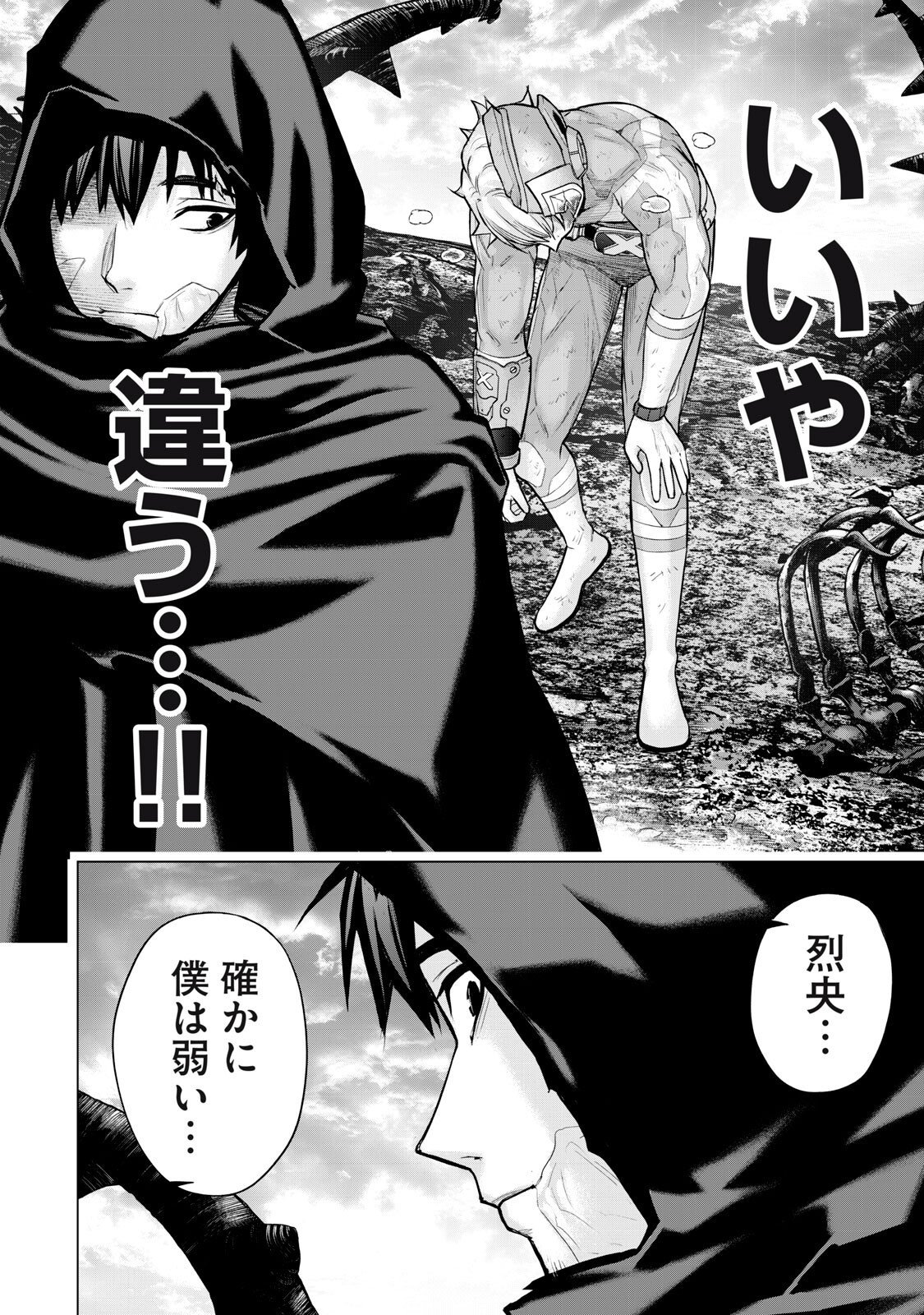 Sentai Taboo Chap 64 - Next Chap 65