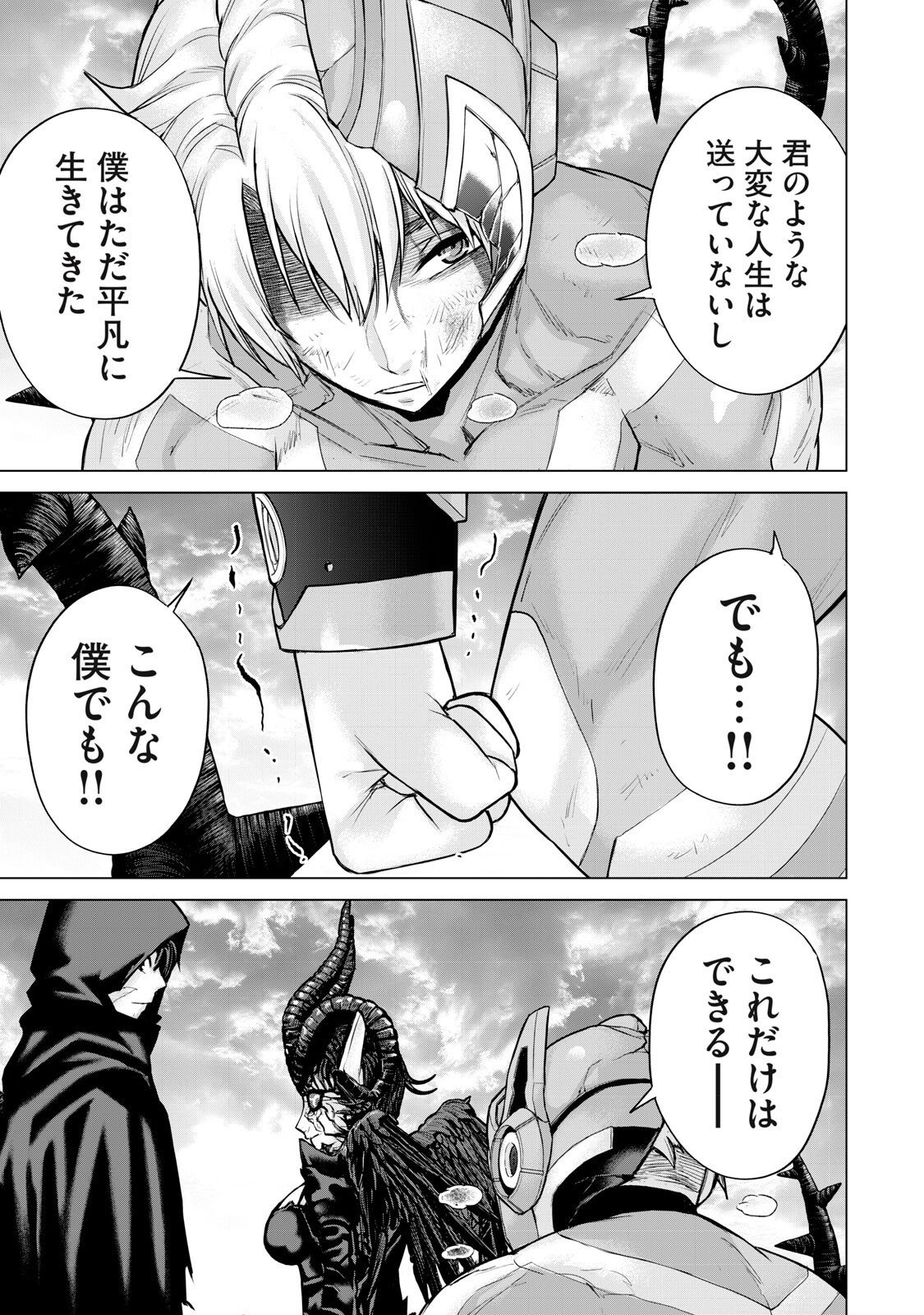 Sentai Taboo Chap 64 - Next Chap 65