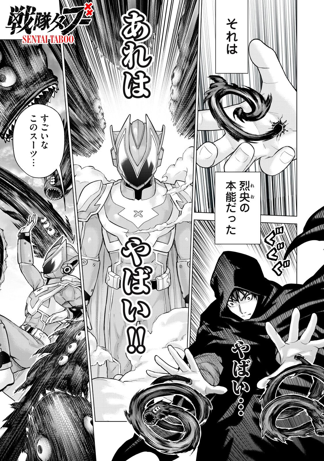 Sentai Taboo Chap 65 - Next Chap 66