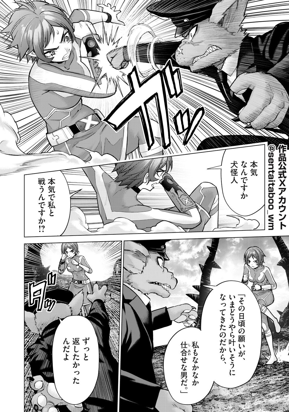 Sentai Taboo Chap 65 - Next Chap 66