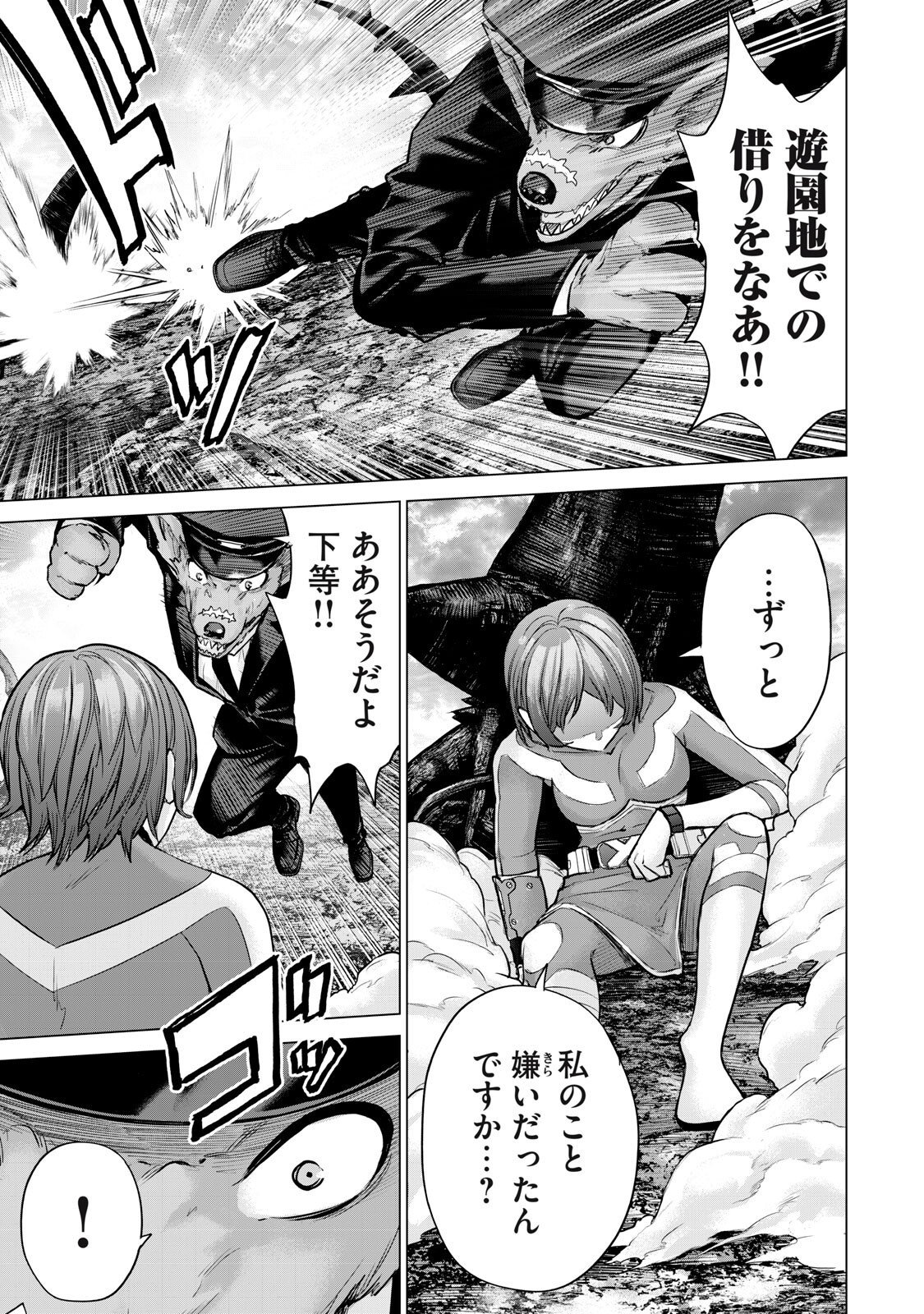 Sentai Taboo Chap 65 - Next Chap 66