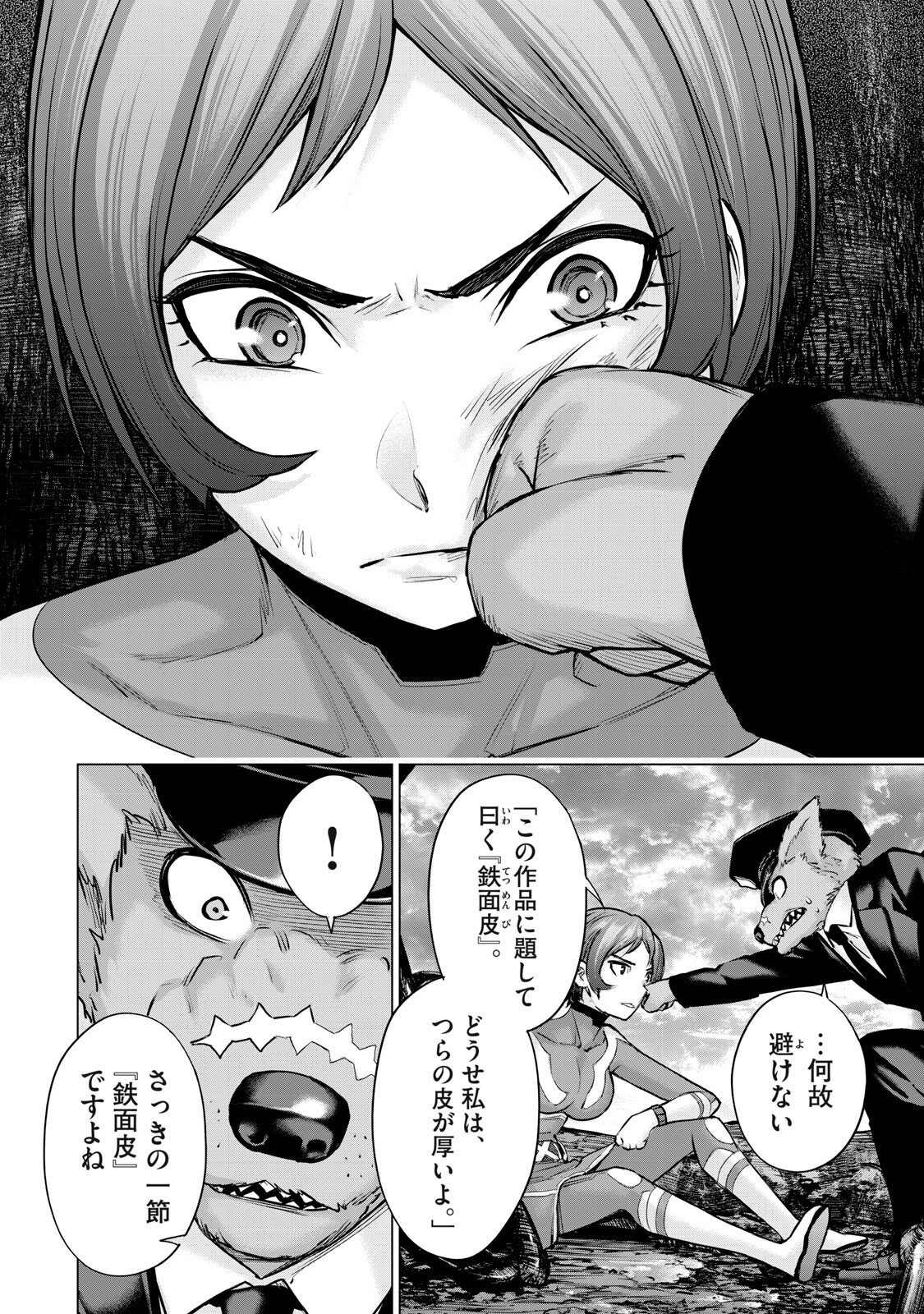 Sentai Taboo Chap 65 - Next Chap 66