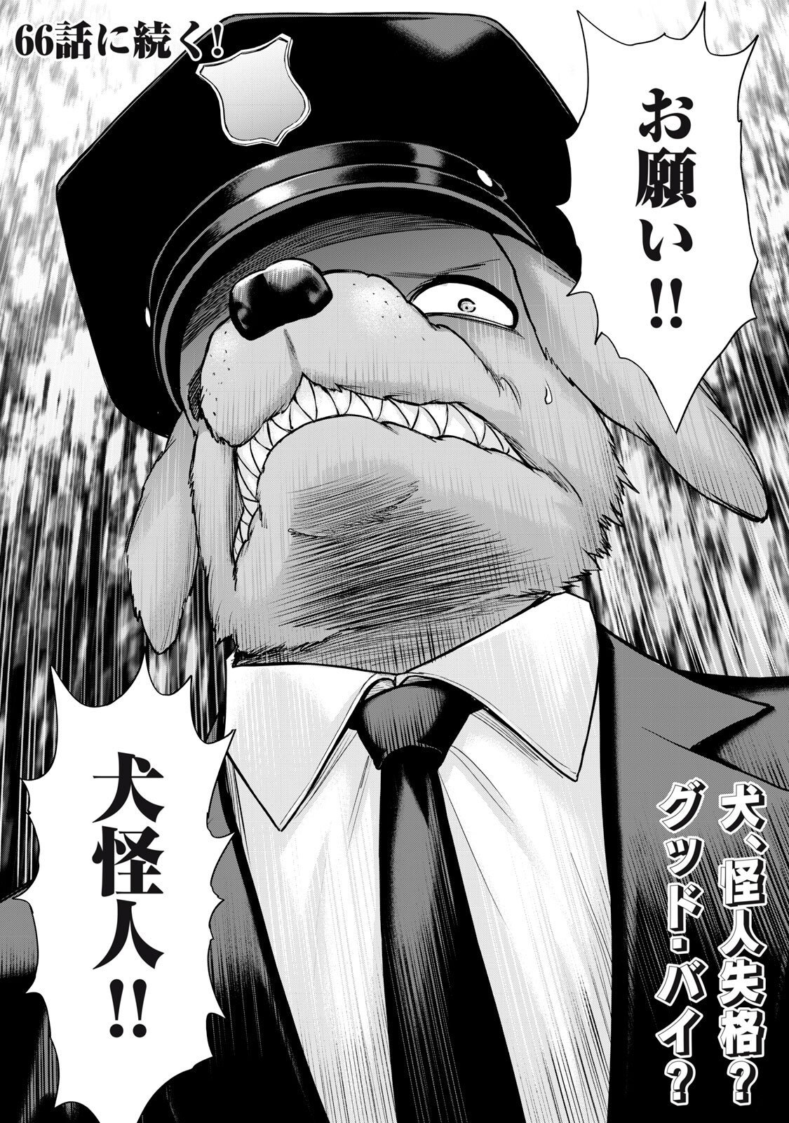 Sentai Taboo Chap 65 - Next Chap 66