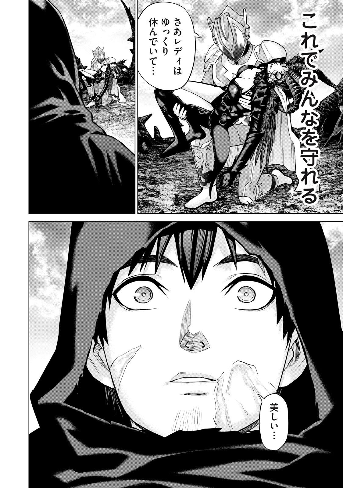 Sentai Taboo Chap 65 - Next Chap 66