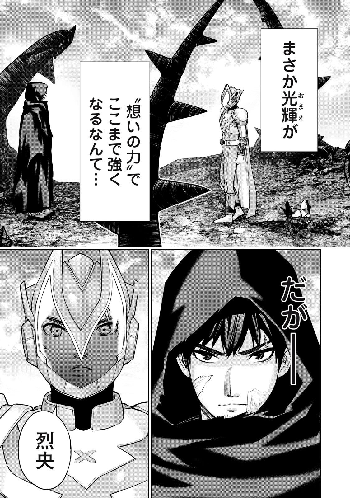 Sentai Taboo Chap 65 - Next Chap 66