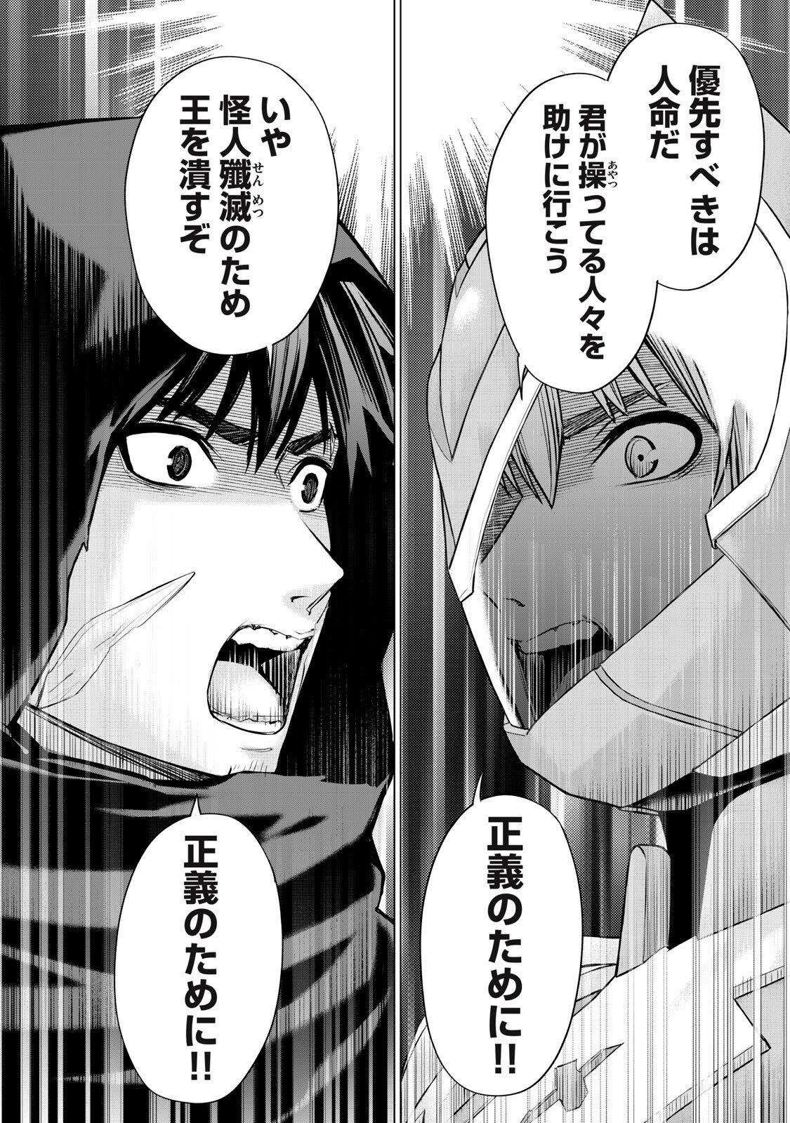 Sentai Taboo Chap 65 - Next Chap 66