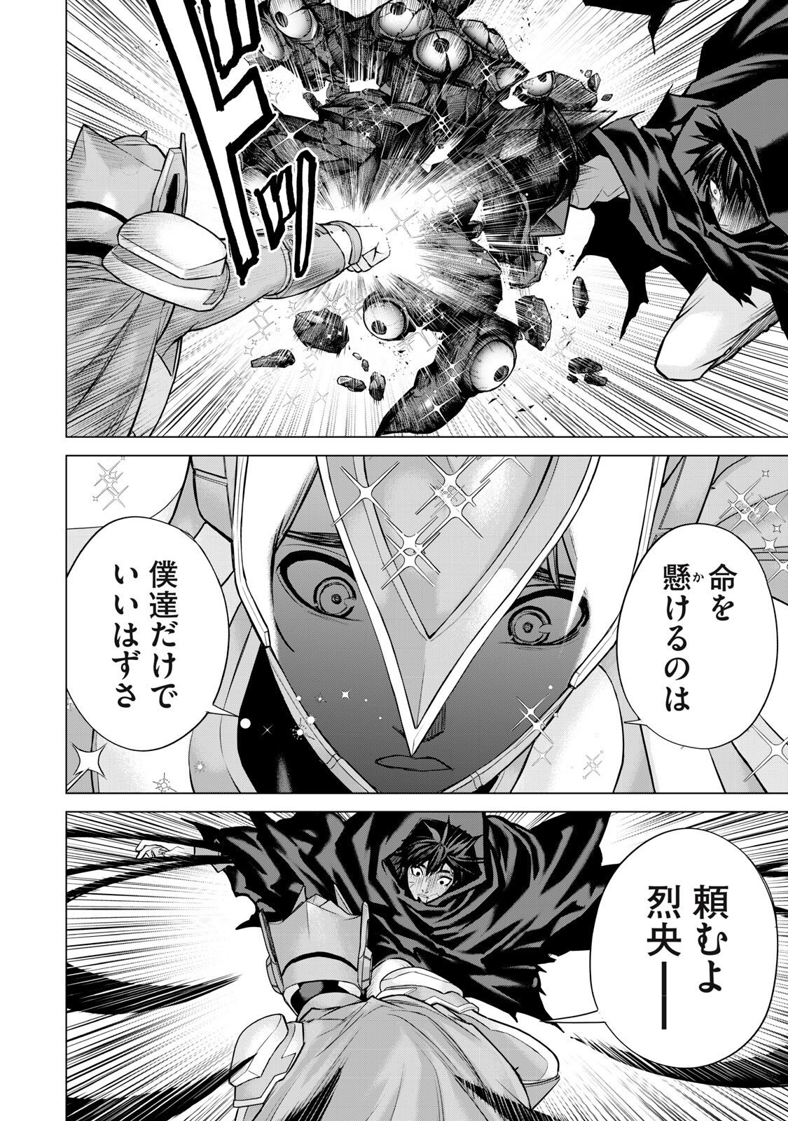 Sentai Taboo Chap 65 - Next Chap 66