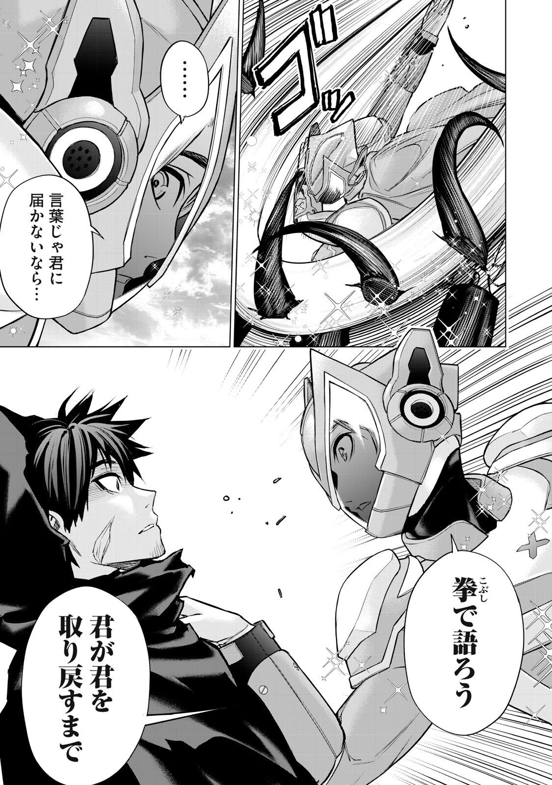 Sentai Taboo Chap 65 - Next Chap 66